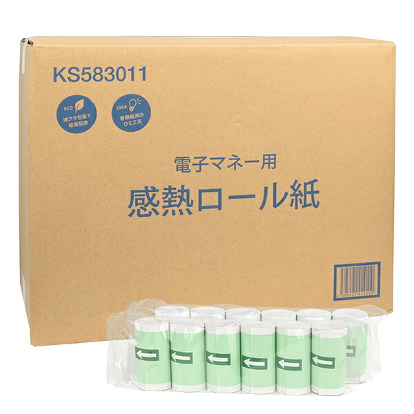車載 決済端末機用 モバイル決済端末用 感熱ロール紙 58×30×11 コアレス 120巻入 サーマルロール紙 【沖縄・離島 お届け不可】