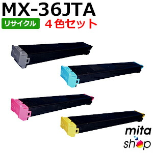 【4色セット】 シャープ用 \u003cbr\u003eMX-36JTBA MX-36JTCA MX-36JTMA MX-36JTYA \u003cbr\u003eリサイクルトナーカートリッジ (即納再生品) \u003cbr\u003e【沖縄・離島 お届け不可】