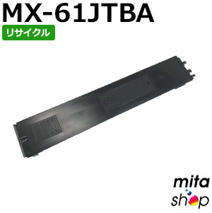 シャープ用 MX-61JTBA ブラックリサイクルトナーカートリッジ (即納再生品) 【沖縄・離島 お届け不可】｜mitashop
