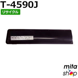 トゥーシバ神用 T-4590J トナー リサイクルトナーカートリッジ 【現物生まれ変わり品】 ※当て嵌める済み薬莢が先に已むを得ずになります 【沖縄・離島 お届け不可】