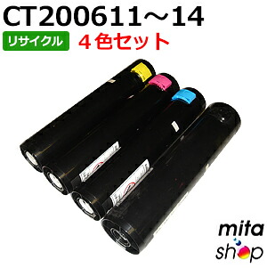 【4色セット】 フジゼロックス用 CT200611 / CT200612 / CT200613 / CT200614 トナーカートリッジ リサイクルトナーカートリッジ 【現物再生品】 ※使用済みカートリッジが先に必要になります 【沖縄・離島 お届け不可】