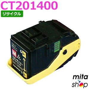 楽天市場】【2本セット】フジゼロックス用 CT201405 イエロー トナー
