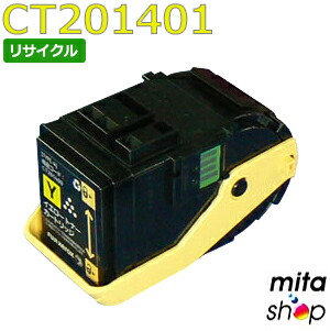 楽天市場】フジゼロックス用 CT200822 ブラック (CT200818の大