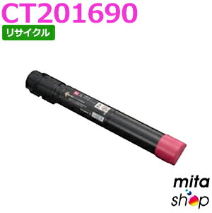 楽天市場】フジゼロックス用 CT203091（10K） トナーカートリッジ