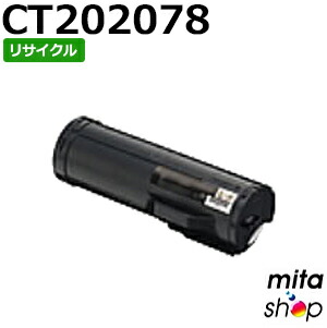 楽天市場】フジゼロックス用 CT200822 ブラック (CT200818の大
