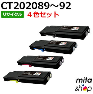 【4色セット】 フジゼロックス用 \u003cbr\u003eCT202089 / CT202090 / CT202091 / CT202092 (CT202085/CT202086/CT202087/CT202088の大容量) \u003cbr\u003eリサイクルトナーカートリッジ (即納再生品