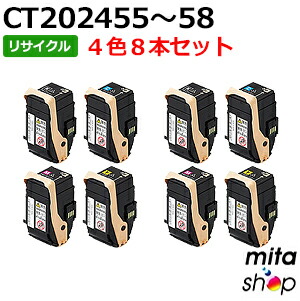 【4色8本セット】フジゼロックス用 CT202455 / CT202456 / CT202457 / CT202458 トナーカートリッジ リサイクルトナーカートリッジ (即納再生品) 【沖縄・離島 お届け不可】