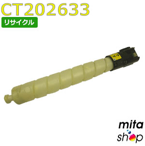 フジゼロックス用 CT202633 マゼンタ トナーカートリッジ リサイクルトナーカートリッジ (即納再生品) 【沖縄・離島 お届け不可】