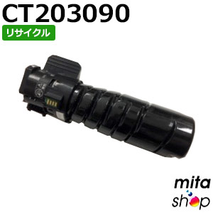 【期間限定】フジゼロックス用 CT203090（6K） トナーカートリッジ リサイクルカートリッジ (即納再生品) 【沖縄・離島 お届け不可】