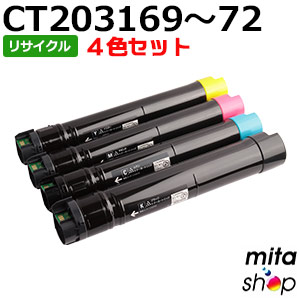 【4色仕掛ける】 フジゼロックス用 CT203169 / CT203170 / CT203171 / CT203172 トナーカートリッジ リサイクルトナーカートリッジ (即納生まれ変わり品) 【沖縄・離島 お届け不可】 PCサプライ・消耗品-トナー