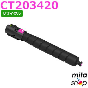 【期間限定】フジゼロックス用 CT203420 (CT203412の大容量) マゼンタ トナーカートリッジ リサイクルトナーカートリッジ (即納再生品) 【沖縄・離島 お届け不可】