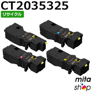 【4色書き割り】 フジフイルム用 CT203532 / CT203533 / CT203534 / CT203535 (CT203536/CT203537/CT203538/CT203539の大電気容量) リサイクルトナーカートリッジ (即納生まれ変わり品) 【沖縄・離島 お届け不可】