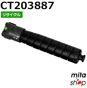 フジフイルム用 CT203887 (CT203883の大静電容量) 黒いこと トナーカートリッジ リサイクルトナーカートリッジ (即納生まれ変わり品) 【沖縄・離島 お届け不可】