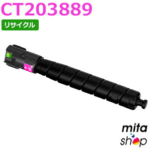 【期間限定】フジフイルム用 CT203889 (CT203885の大容量) マゼンタ トナーカートリッジ リサイクルトナーカートリッジ (即納再生品) 【沖縄・離島 お届け不可】