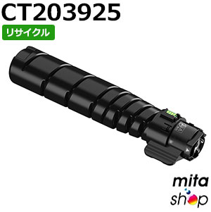 フジフイルム用 CT203925（15K） トナーカートリッジ 再利用薬莢 (即納生まれ変わり品) 【沖縄・離島 お届け不可】