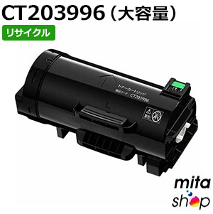 フジフイルム用 CT203996 大容量 トナーカートリッジ リサイクルカートリッジ (即納再生品) 【沖縄・離島 お届け不可】|mitashop