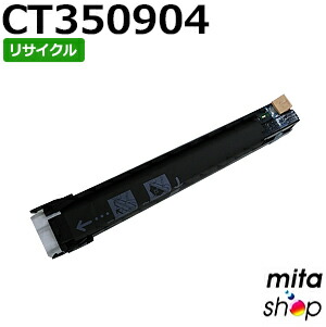 【継続期間押さえる】フジゼロックス用 CT350904 膜鳴楽器薬莢 リサイクルドラムカートリッジ (即納生まれ変わり品) 【沖縄・離島 お届け不可】