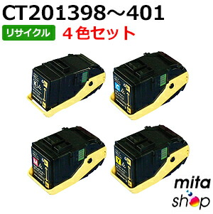 楽天市場】【2本セット】フジゼロックス用 CT201405 イエロー トナー