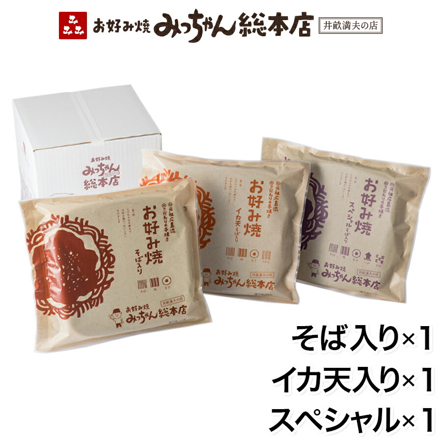 市場 広島流お好み焼 元祖 みっちゃん総本店 冷凍 ご当地グルメ スペシャル 手焼き 広島 430g お好み焼き 市場 広島流お好み焼 元祖 みっちゃん総本店 冷凍 ご当地グルメ スペシャル 手焼き 広島 430g お好み焼き