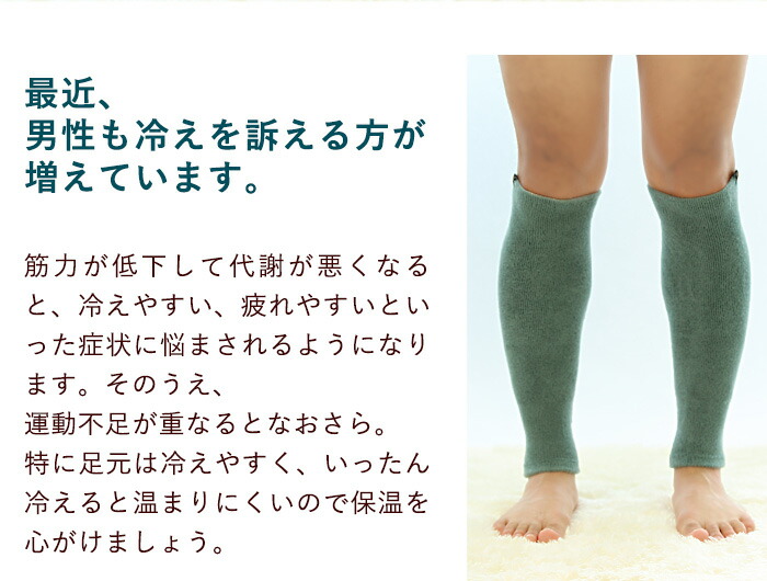 楽天市場 メンズ用 幅広 ミーテ ゆったり快適保温 40cm 男性用 Mite みーて メンズ レッグウォーマー ふくらはぎ 冷え対策 保温 温め 健康グッズ 太い 大きいサイズ ソックス 靴下 足がむくむ 足がつる こむら返り 安眠グッズ 紳士用 プレゼント ギフト 日本製