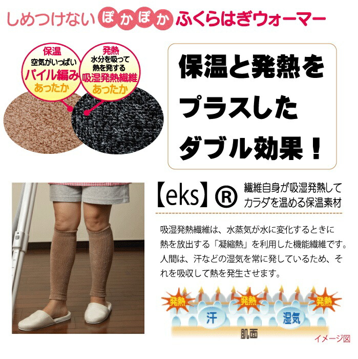 楽天市場 発熱素材 ふくらはぎ 40ｃｍ ミーテ あったかプラス Mite レッグウォーマー プレゼント ギフト 足が冷える 冷え対策 ソックス 足がむくむ あしがつる こむら返り 締め付けない 長さ40ｃｍ 吸湿発熱素材 エクス 日本製 ミーテショップ