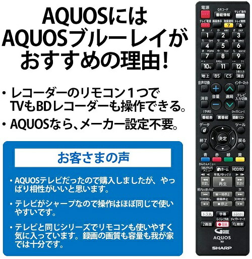 50 Off 東証上場の安心企業 Aquosブルーレイ 2b C05cw1 シャープ Hdd500gb内蔵 ブルーレイディスクレコーダー 沖縄 離島除く Smtb U 見てね価格bamboo 半額品 Www World Of Heating De