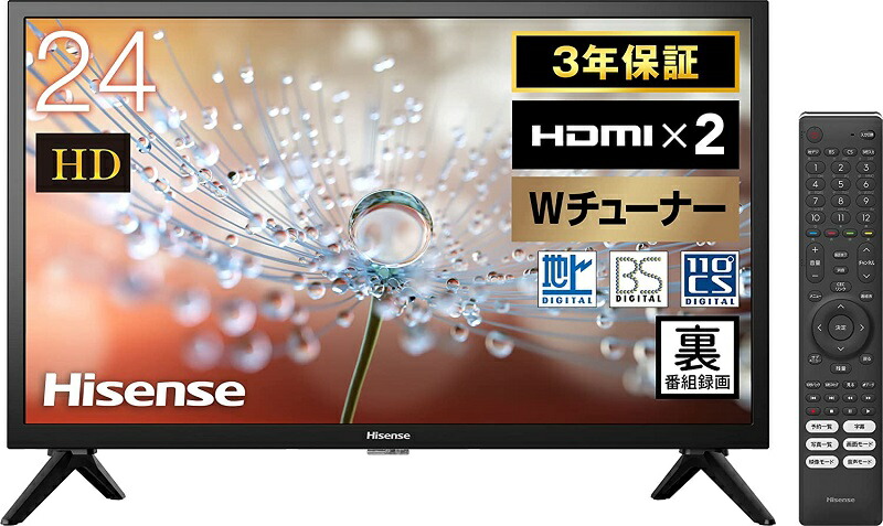 ハイセンス 24V型 ハイビジョン 液晶テレビ 24A30H ダブルチューナー 外付けHDD裏番組録画対応 VAパネル 3年保証 2022年モデル