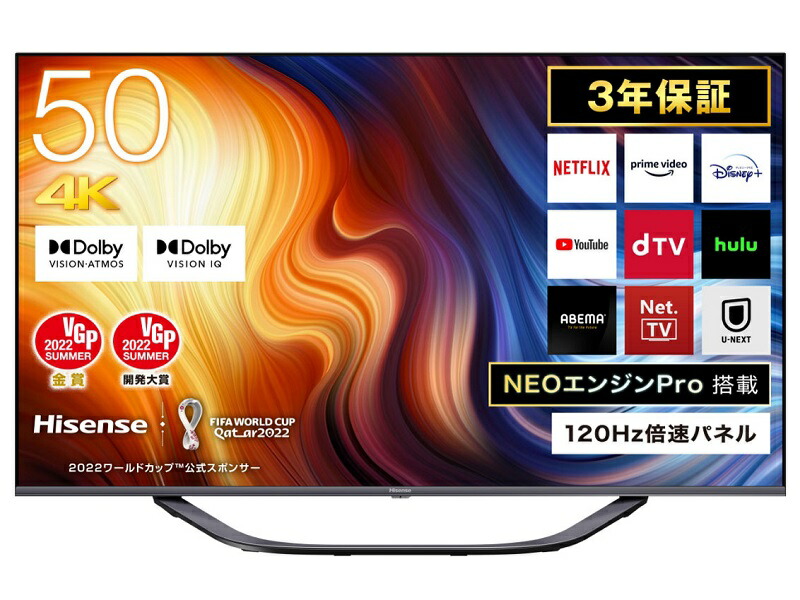 楽天市場】【☆東証上場の安心企業】ハイセンス Hisense 50V型 4K