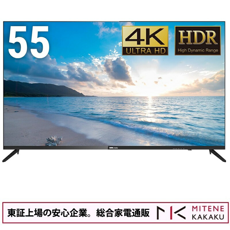 楽天市場】DMM.make 4K DISPLAY 55インチ DKS-4K55DG6 大型