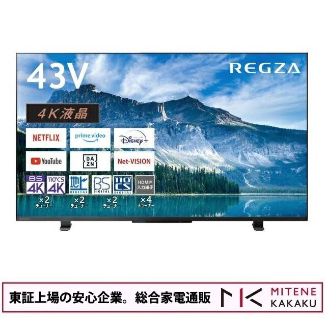 楽天市場】【☆東証上場の安心企業】【あす楽】REGZA 32V34 東芝