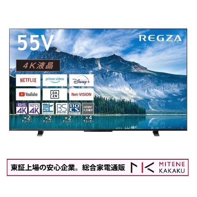 楽天市場】【東証上場の安心企業】【あす楽】東芝 REGZA 43Z570L 43V型