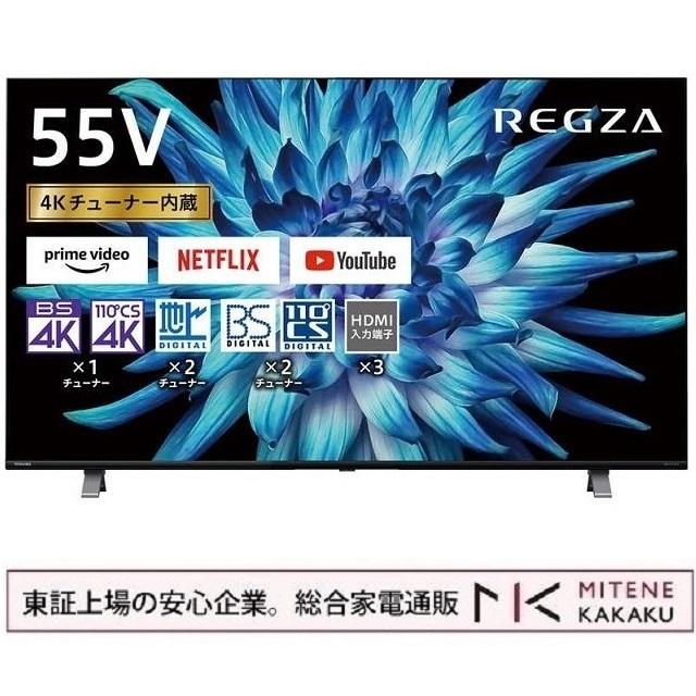 東芝 43V型4k液晶テレビ 43C350X REGZA 液晶割れ-