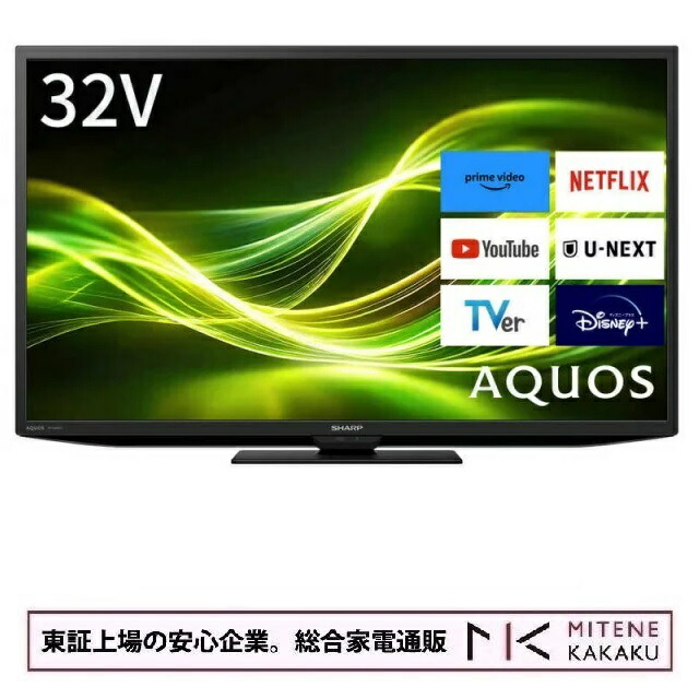 楽天市場】SHARP AQUOS 32V型 ハイビジョン液晶テレビ 2T-B32AB1 業務