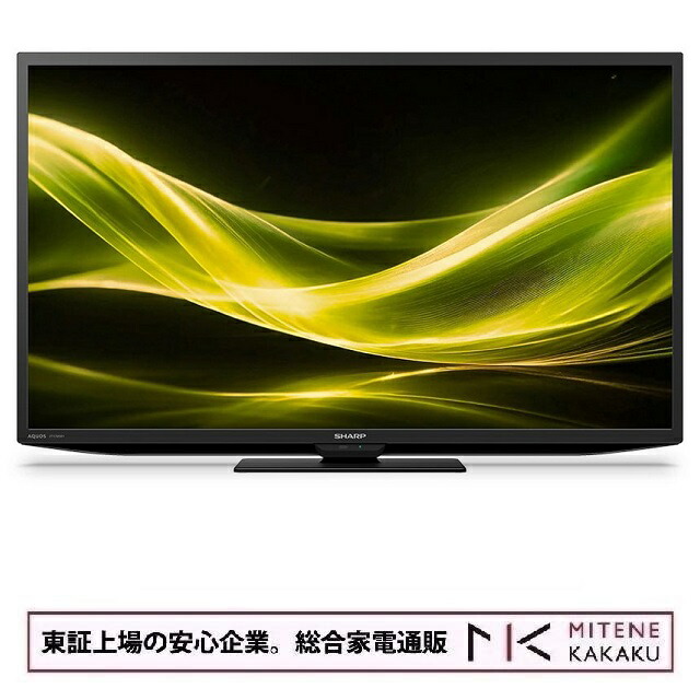 2018年製 SHARP AQUOS 2T-C32AC2 32V型液晶テレビ SHARP テレビ 32型 液晶テレビ シャープ アクオス AQUOS 32