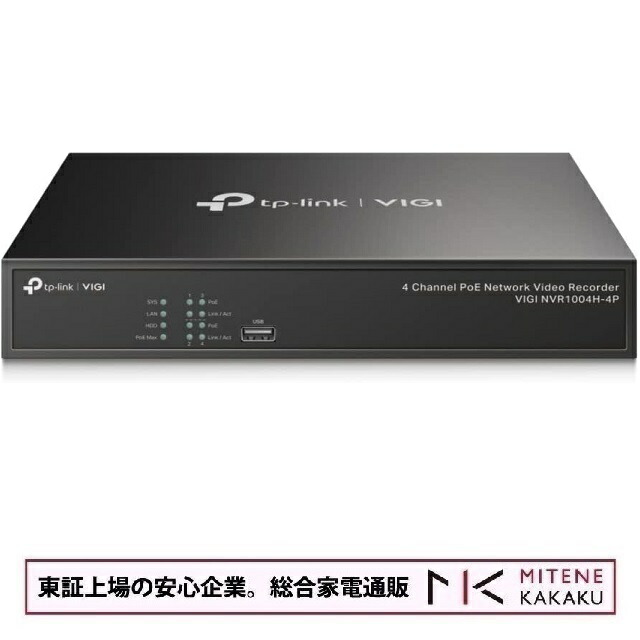 楽天市場】TP-Link VIGI 4チャンネル ネットワークビデオレコーダー