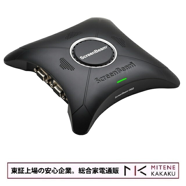 東証上場の安心企業★ ScreenBeam960A ワイヤレス画面共有アダプター(17cmx17cmx3.5cm) SBWD960A【送料無料！（沖縄、離島除く）】【smtb-u】 38,870円