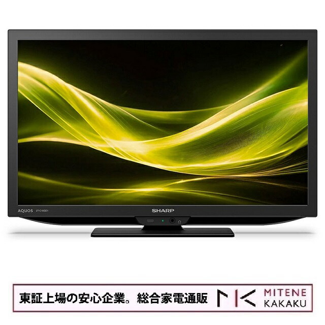 SHARP 液晶テレビ 2T-C19DE 19V型 リモコン付 家電 F017 Amazon.co.jp: シャープ 19V型 液晶 テレビ AQUOS 2T-C19DE-W