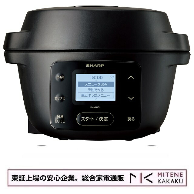 楽天市場】SHARP シャープ KN-MN16H-B(ブラック系) 自動調理鍋