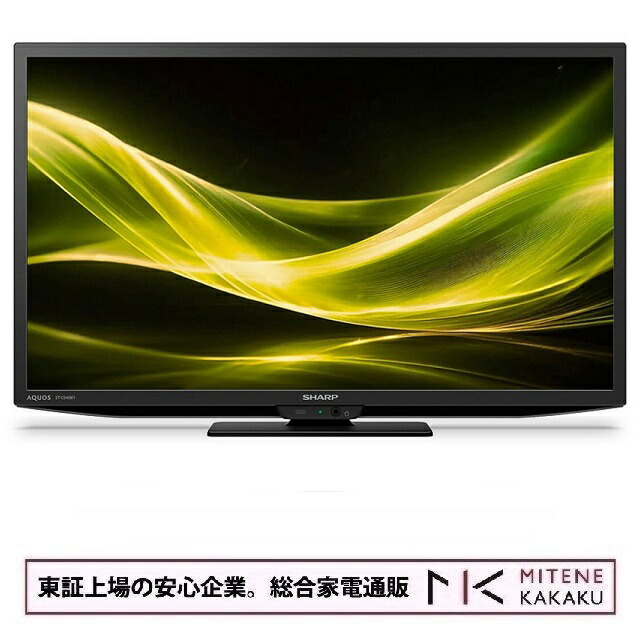 楽天市場】SHARP AQUOS 24V型 ハイビジョン液晶テレビ 2T-C24DE