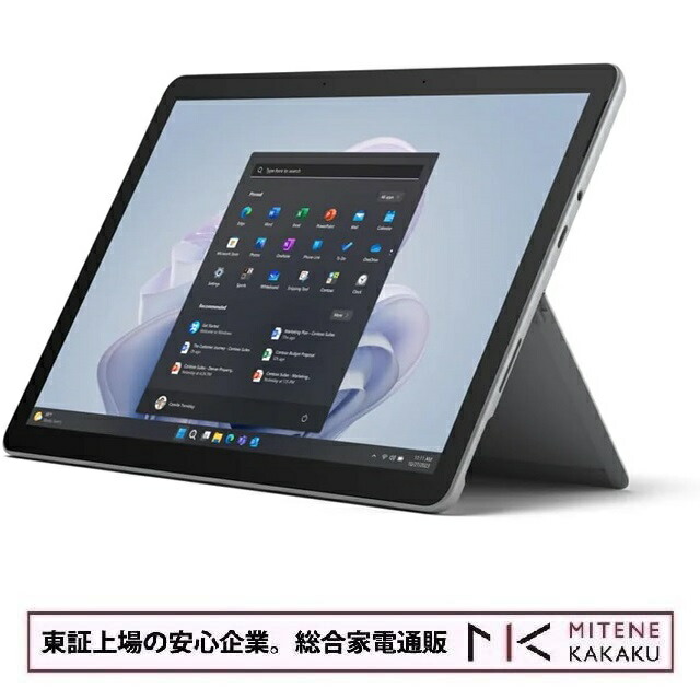 マイクロソフト Surface Go 4 XHU-00015 [プラチナ](10.5in / Windows 11 Pro / インテル 中央処理装置 N200 / 8GB / 128GB)  【貨物輸送無料！（沖縄・離島は除く）】