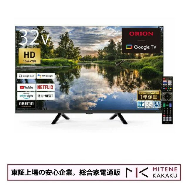 楽天市場】テレビ 32V型 オリオン ORION OLS32WD10C SMART TV