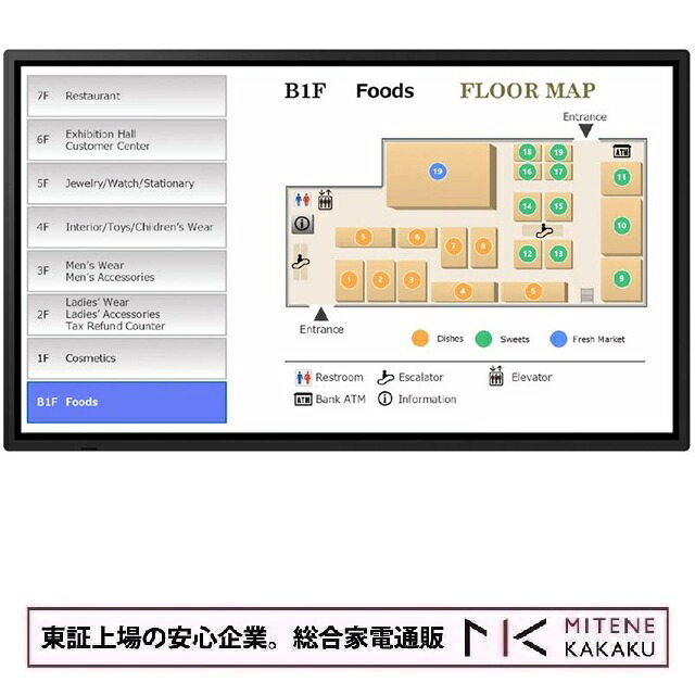 【★東証上場の安心企業】シャープ SHARP 43V型4Kタッチディスプレイ BIG PAD PN-LM431 Android OS搭載 無償オンサイト3年保証【送料無料】【smtb-u】【送料無料！(沖縄、離島除く)】