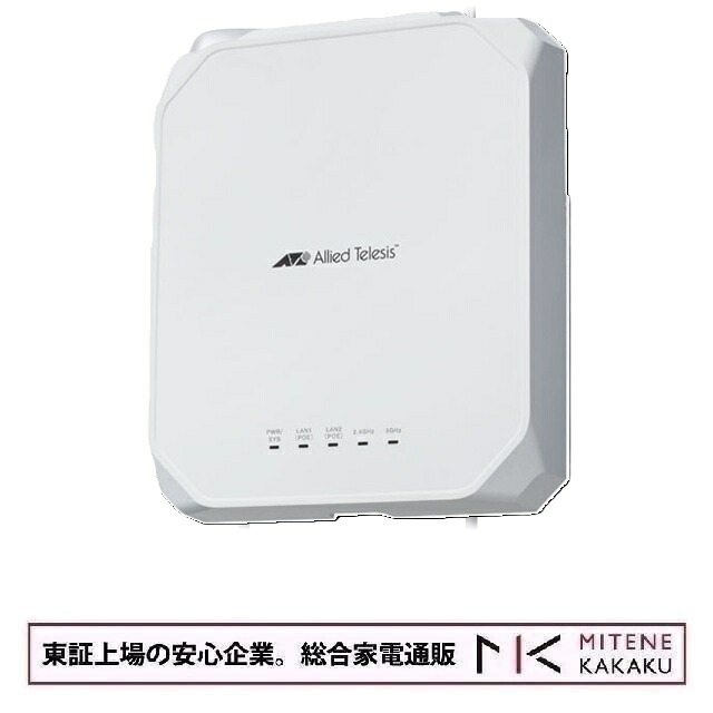 【★東証上場の安全性のある会社組織】アライドテレシス AT-TQ6702 GEN2 無線電話ローカルエリアネットワークメモリアクセス尖んがり 4551R【貨物輸送無料】【smtb-u】【貨物輸送無料（沖縄・離島は除く）】【kk9n0d18p】