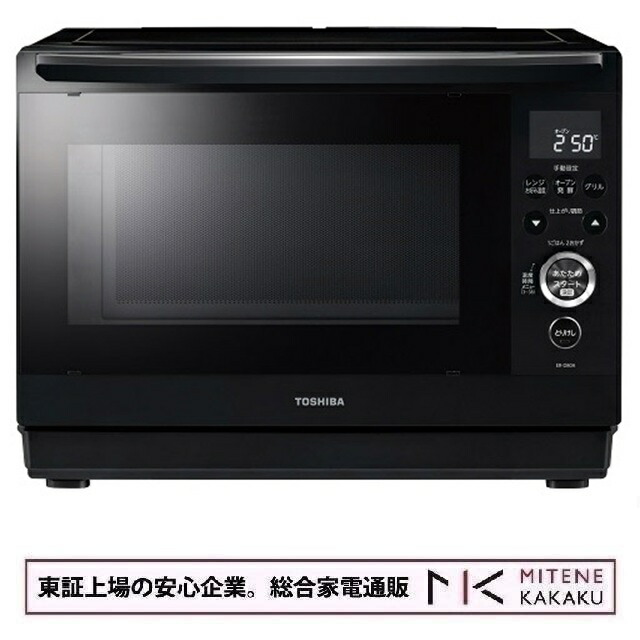 楽天市場】東芝 26L 角皿式スチームオーブンレンジ 石窯ドーム