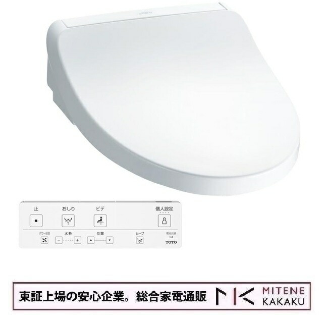 楽天市場】[TCF8CKM31-NW1] ウォシュレット KMシリーズ TOTO 温水洗浄