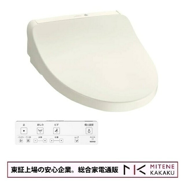 【東証上場の安心企業★】TOTO 温水洗浄便座 ウォシュレット KMシリーズ TCF8CKM31 #SC1 [パステルアイボリー]【送料無料】【smtb-u】【送料無料（沖縄、離島除く）】｜見てね価格BAMBOO