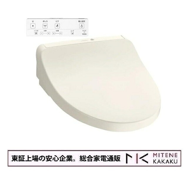 【東証上場の安心企業★】●TOTO 温水洗浄便座 ウォシュレット KMシリーズ TCF8CKM01 #SC1 [パステルアイボリー]【送料無料】【smtb-u】【送料無料（沖縄、離島除く）】｜見てね価格BAMBOO