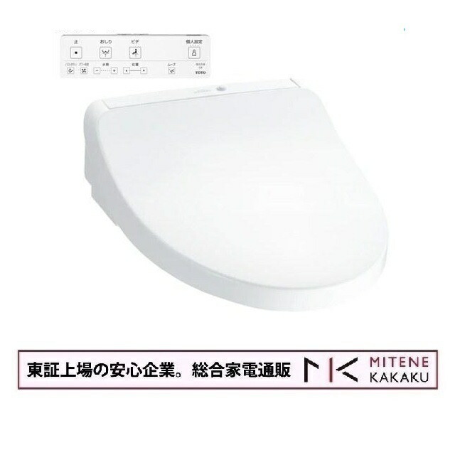 楽天市場】[TCF8CKM11-NW1] ウォシュレット KMシリーズ TOTO 温水洗浄