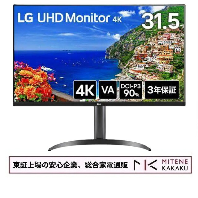 【★東証上場の安心企業】LGエレクトロニクス 31．5型液晶ディスプレイ LG UHD Monitor 4K 32UR550K-B【送料無料】【smtb-u】【送料無料！(沖縄、離島除く)】
