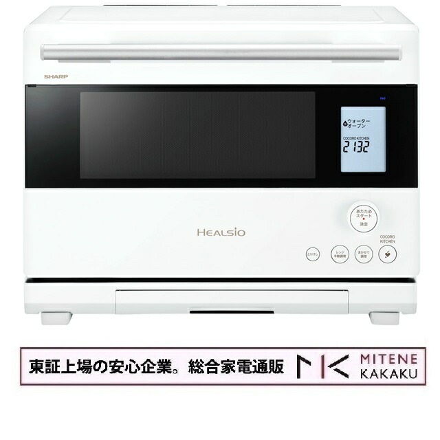 楽天市場】【カードOK】【送料無料】シャープ ウォーターオーブン